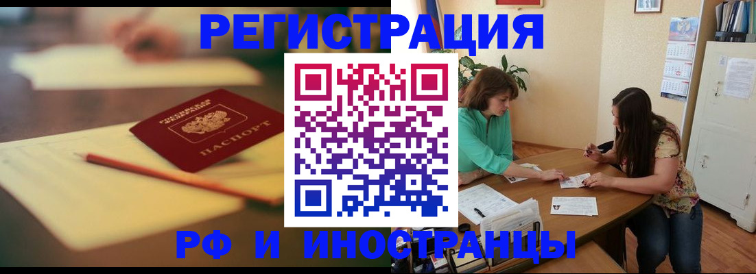 временная регистрация в квартире в Верхней Пышме